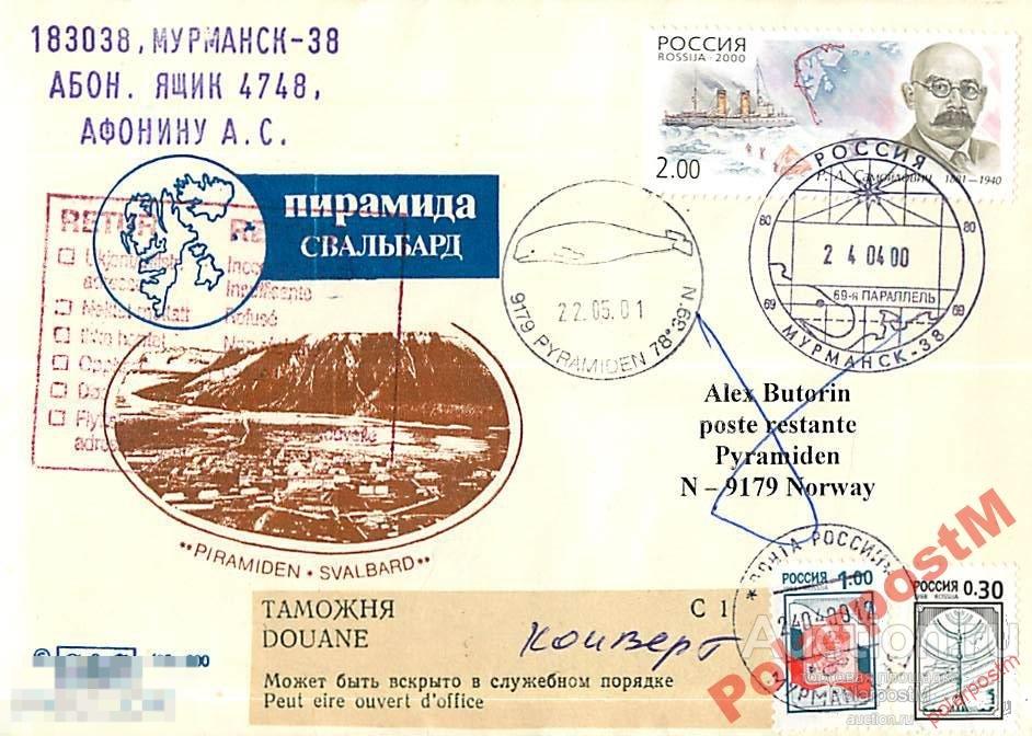 РОССИЯ 2000. ШПИЦБЕРГЕН. ПОСЕЛОК ПИРАМИДА (РЕДКИЙ) 
