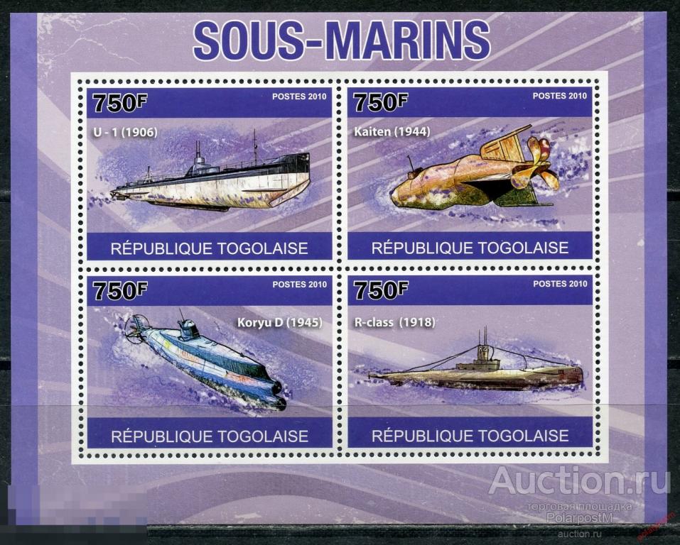 ТОГО 2010 Т052-1 Транспорт - подводные лодки. Флот 