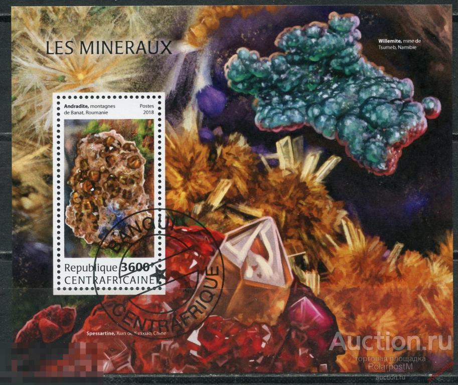 Центрально-Африканская Республика (ЦАР) 2018 CAR000 Минералы. Геология 