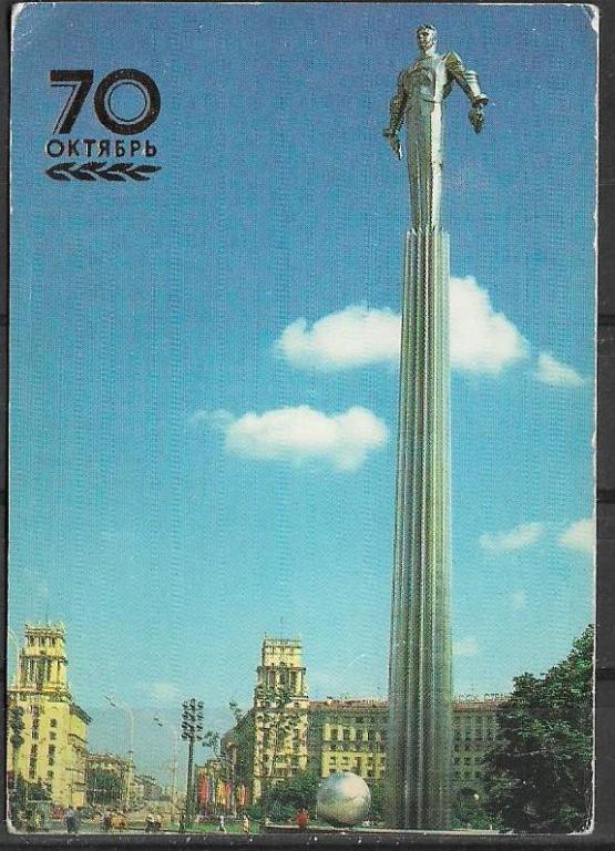 Календарик на 1987 г.  Москва Обелиск Ю. Гагарину