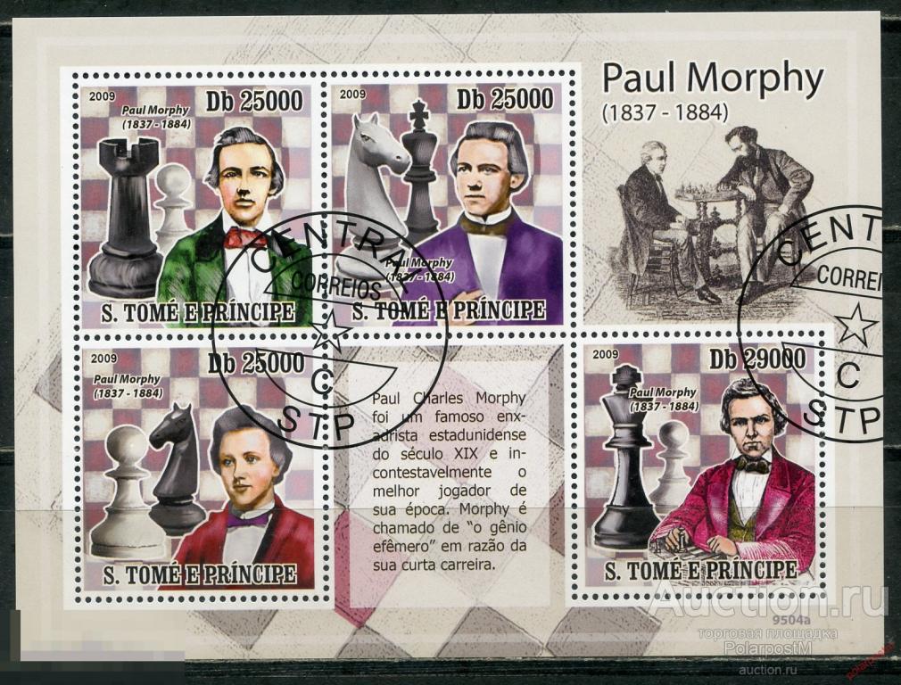 Сан-Томе и Принсипи 2009 ST032 Шахматы - Пол Морфи, 1837–1884 гг. 