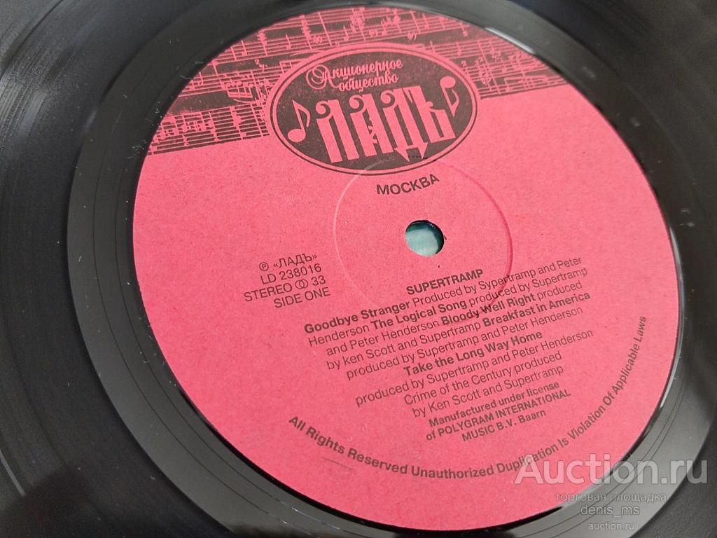 Supertramp / The Very Best Of Supertramp - 92/RUS/EX/NM