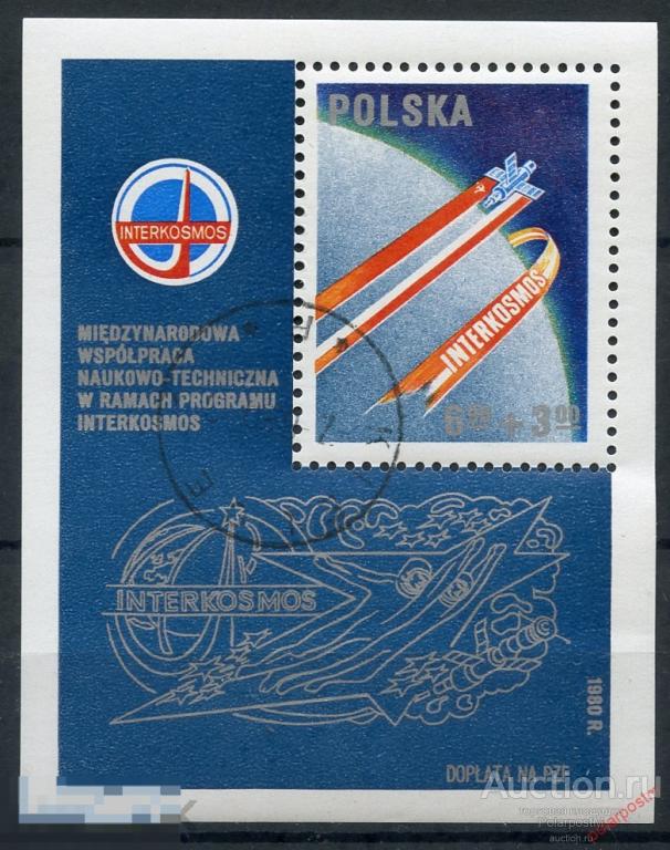 DG16 ПОЛЬША 1980 2680 (BL.82) международная программа «Интеркосмос» 