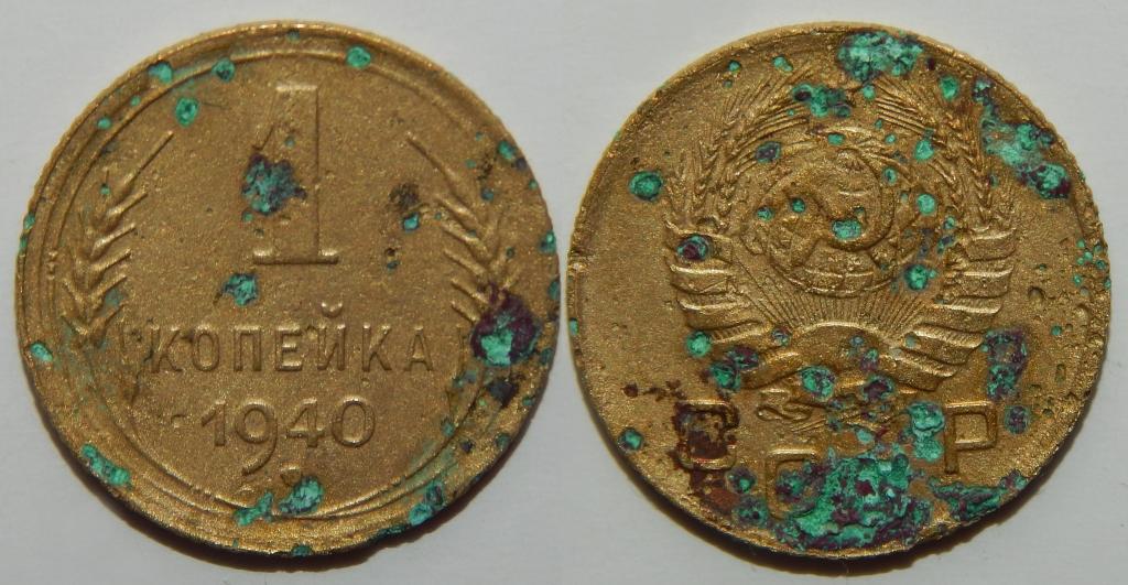 1 КОПЕЙКА 1940 БОЛЬШОЙ ВЫБОР МОНЕТ СССР (М10)