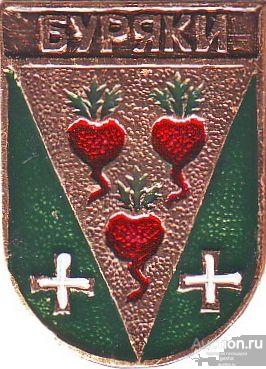 БУРЯКИ (УКРАИНА-КЭМЗ) (070-КШ)