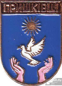 ГРИШКIВЦI (УКРАИНА-КЭМЗ) (070-КШ)