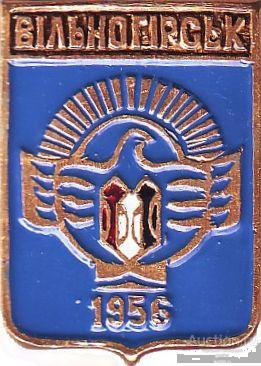 ВIЛЬНОГIРСЬК (УКРАИНА-КЭМЗ) (070-КШ)