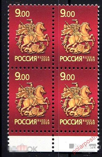 DG-16 РОССИЯ 2009 1341 Символ Москвы "Святой Георгий Победоносец". 