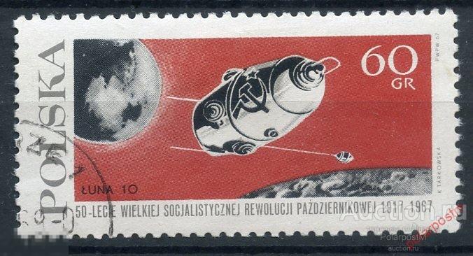 DG16 ПОЛЬША 1967 1795 50 лет Октябрьской революции в России. Космос 