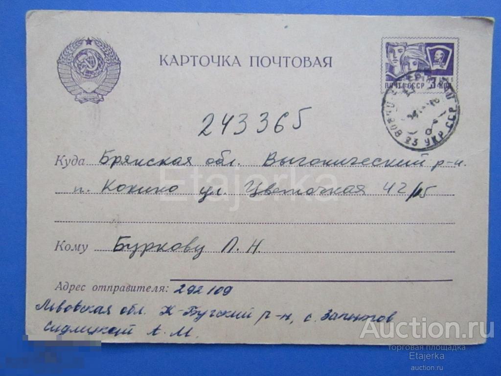 Шахматы по переписке. Бурков (Брянск) - Сидлецкий ( Львов). КМ 2415  .1983. ПК. 