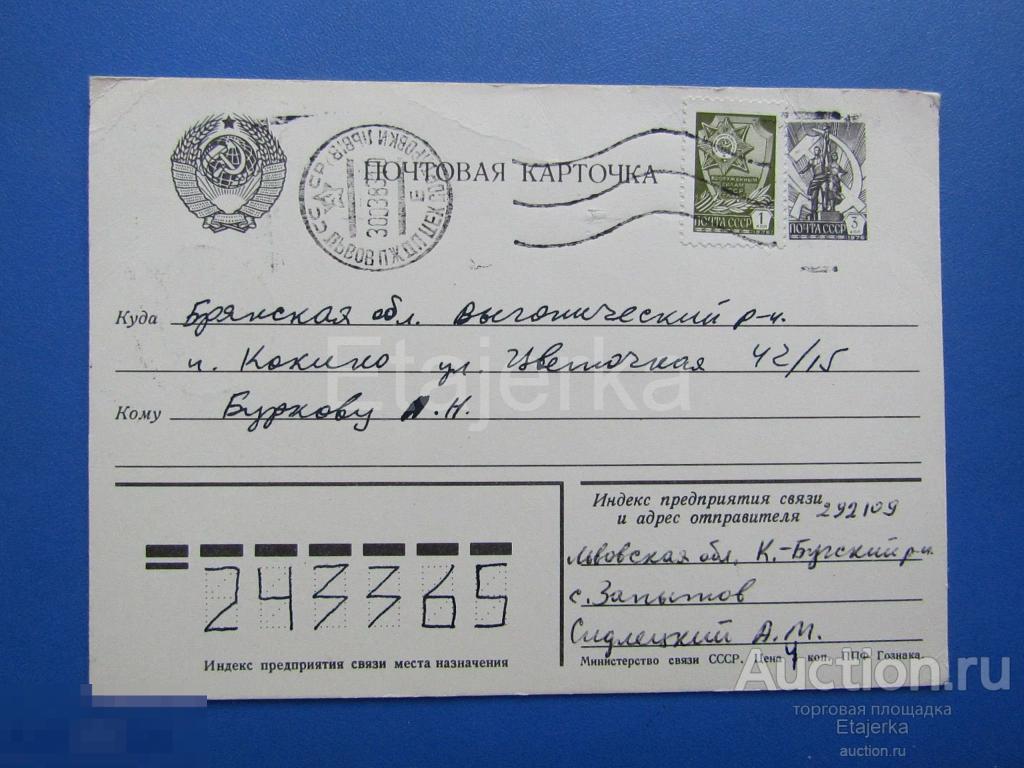 Шахматы по переписке. Бурков (Брянск) - Сидлецкий ( Львов). КМ 2415  .1983. ПК. 