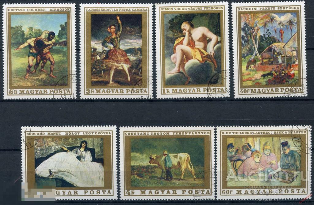 Y85 ВЕНГРИЯ 1969 2506-2512 ЖИВОПИСЬ. ИСКУССТВО Французские картины 