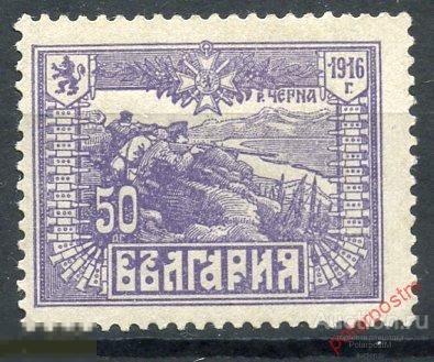 DG16 Болгария 1921 155A Оккупация Македонии 1915 года (в почтовое обращения не поступала) 