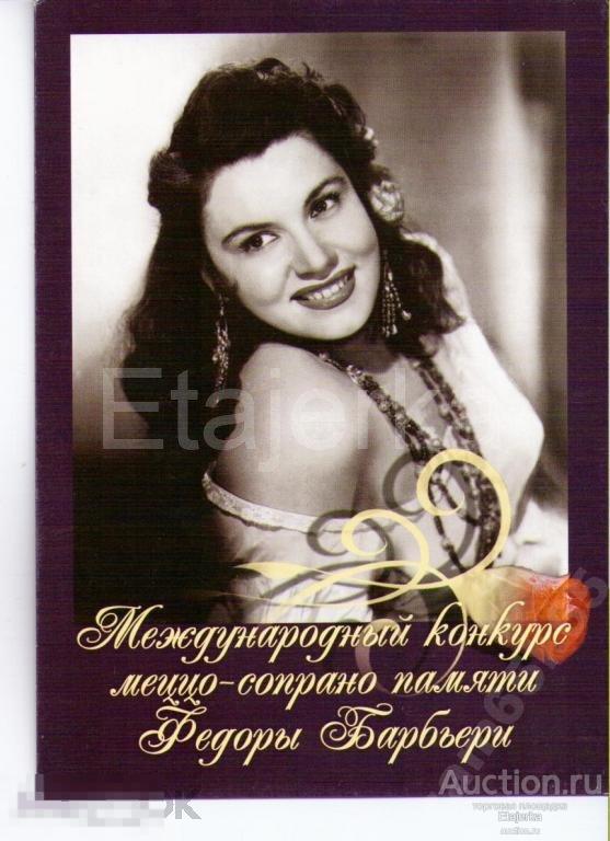 Федора Барбьери   капелла  Реклама  Италия.  Конкурс. Певица  Опера  ню 