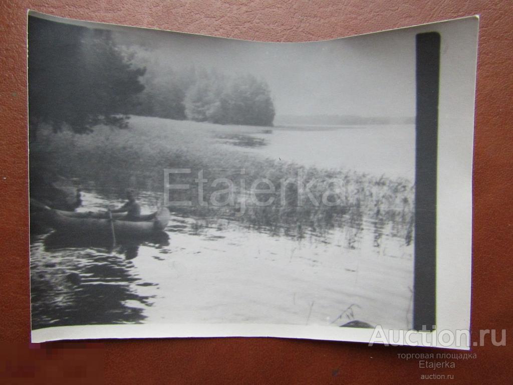 Лодка резиновая    Фото СССР  . (Арх. Стар.). 
