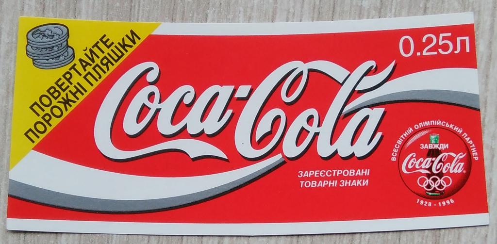 Этикетка.Газированный напиток.COCA-COLA. 0,25л.03071