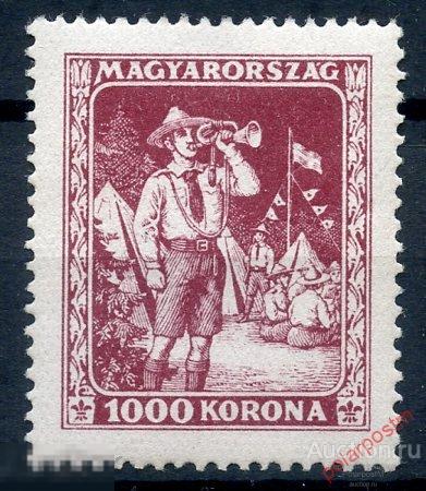 Y85 Венгрия 1925 408 Спорт. Скауты 