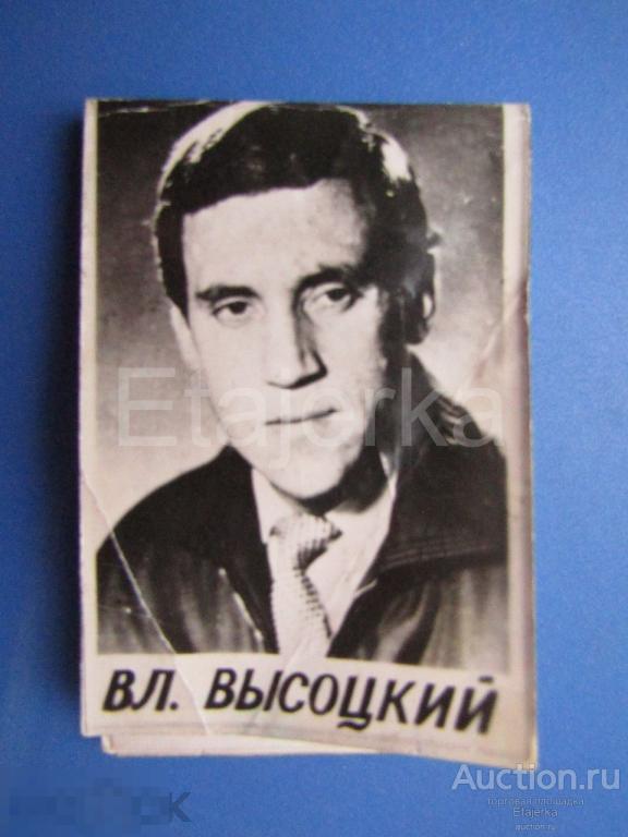 Владимир Высоцкий. 1988. Календарь. Фото. 