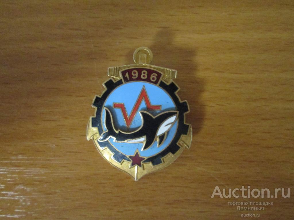 Значок военный, морской.