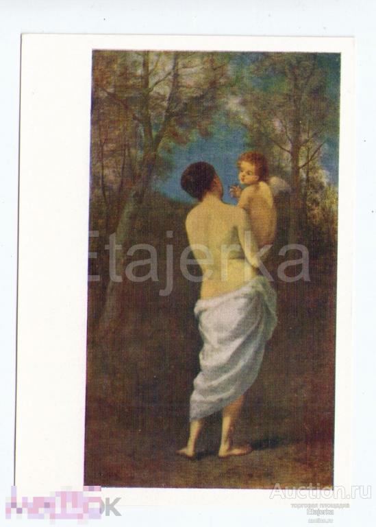 Венера и Амур. Пенья.  1960. Живопись. Голые. Женщина. Ангел   (  Ж ) 