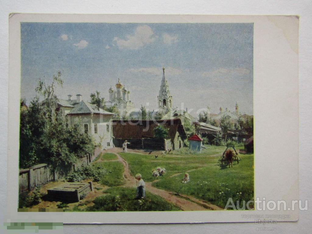 Московский дворик. Поленов.  Живопись. 1962. Дети. Религия. 