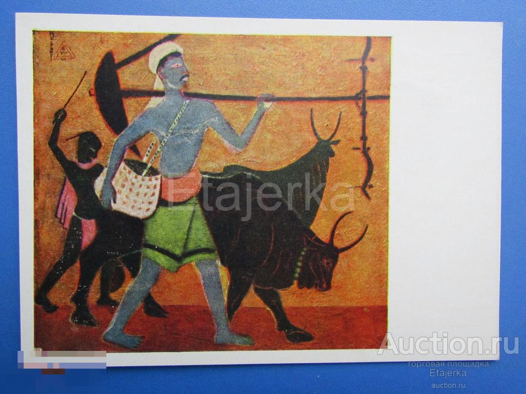 Хозяин земли. Хеббар. Индия . 1957.  Живопись. Корова. Люди.(ии) 