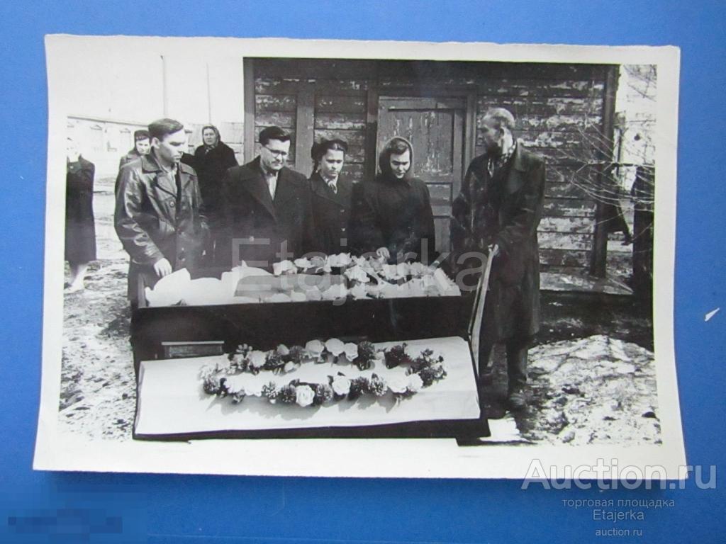 Похороны. Гроб.  Фото СССР ( пчеловод)