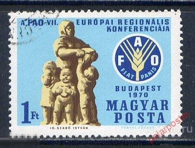 Y85 ВЕНГРИЯ 1970 2615 7-я Европейская региональная конференция Продовольственной и сельскохозяйствен 