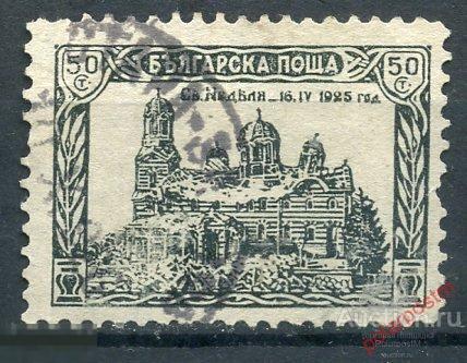 DG16 Болгария 1926 195 Взрыв собора Страстной недели в Софии. 