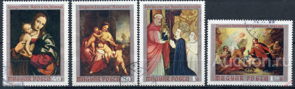 Y85 ВЕНГРИЯ 1970 2633+ ЖИВОПИСЬ. ИСКУССТВО 