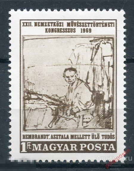 Y85 Венгрия 1969 2536 22-й Международный конгресс по истории искусств. 