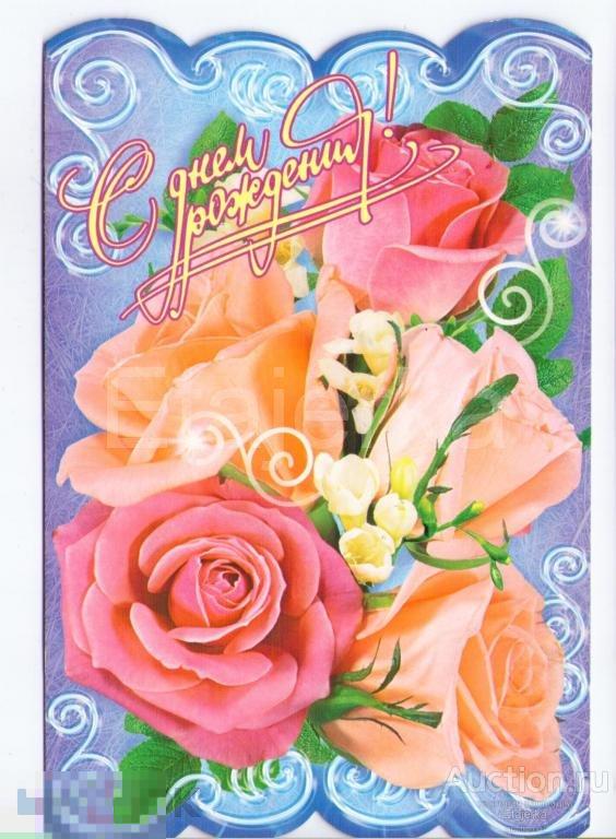 2008.С днем рожденияРозы.подписана 