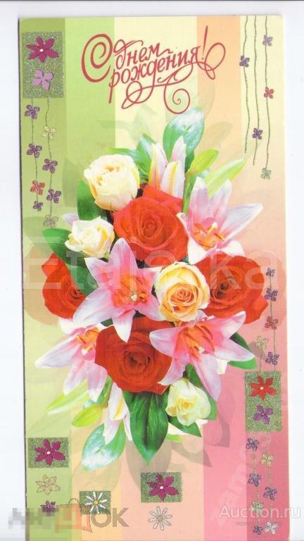 .2005  розы  Поздравляем   подписана  лилии  букет 