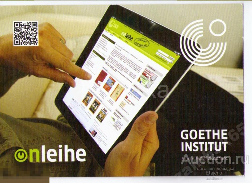 Интернет библиотека. Планшет. Реклама. Компьютер. 