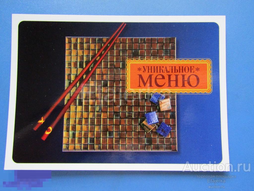 Ремонт.  Тарелка . Санкт - Петербург  .  Реклама . (плотная) 2005. 