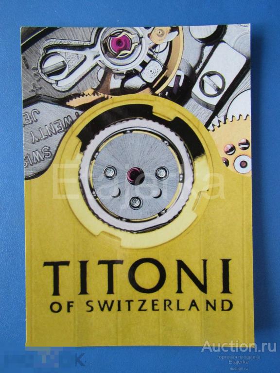 Часы    . Санкт - Петербург  .  Реклама . (плотная) 2005. 