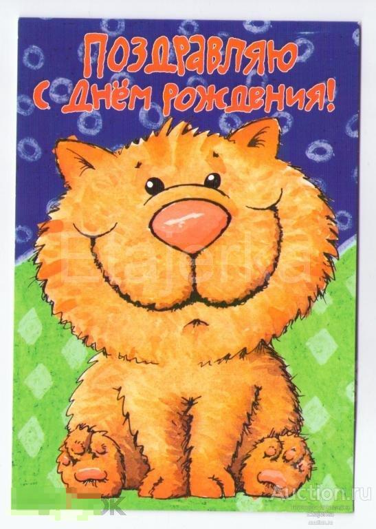 Рыжий кот.Открытка-раскладушка.Показывает язык. 