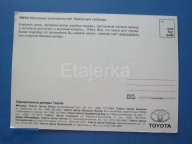Тойота бошоку санкт петербург