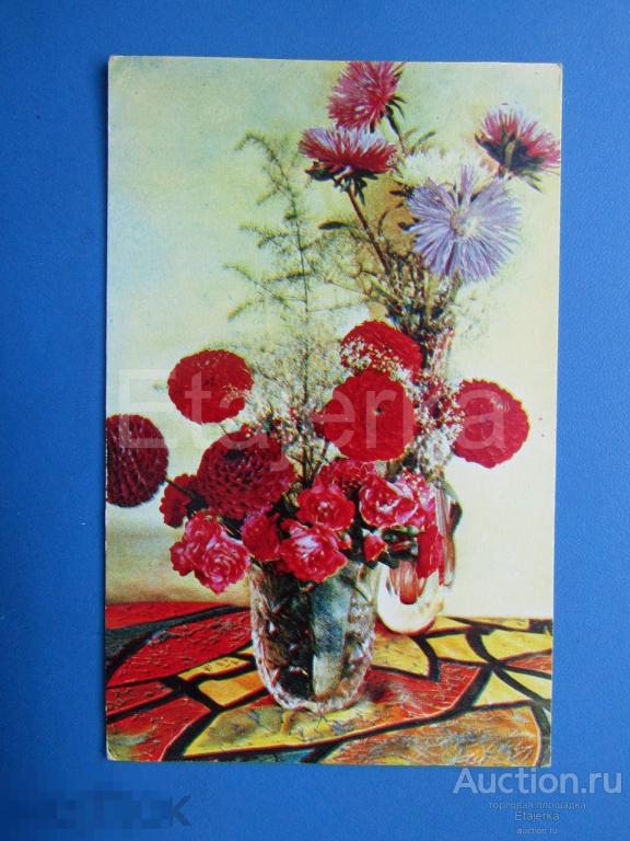 Астры. Георгины. Розы    .   1971 . чистая. Костенко     . Букет .  Цветы. открытка . Вазы. 