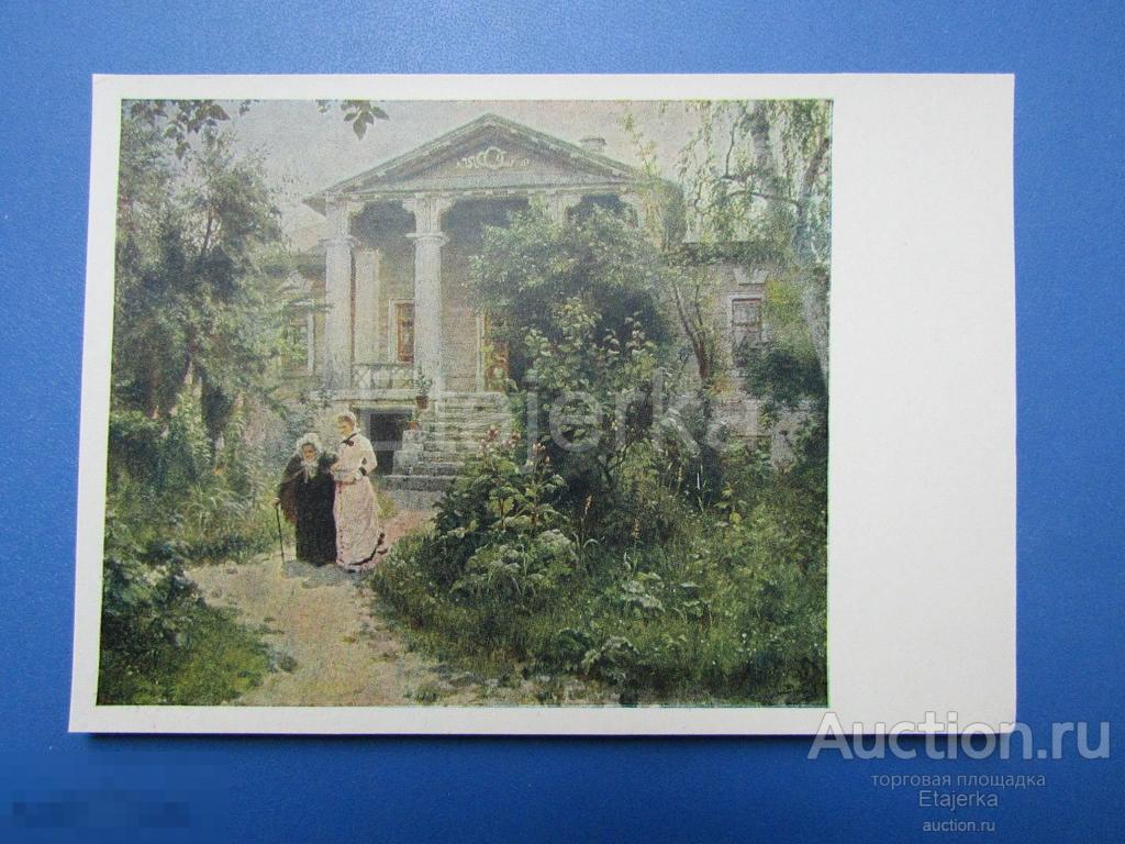 Бабушкин сад   . Поленов.  Живопись.  Усадьба.  Женщины. Платье. Трость  1957. (по)