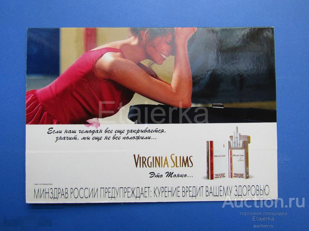 Табак. Девушка . Реклама. Открытка. плотная. Музыка. 