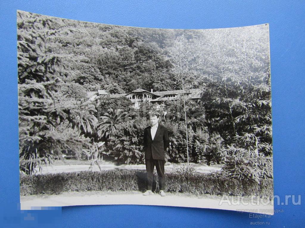 Мужчина . Отдых   .   Фото СССР ( АрЖ ) 