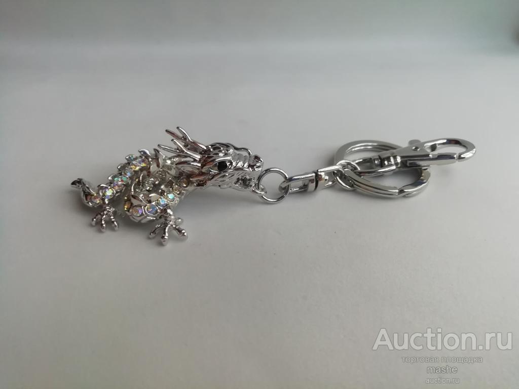 Брелок "Дракон" серебристый Южная Корея (новый).