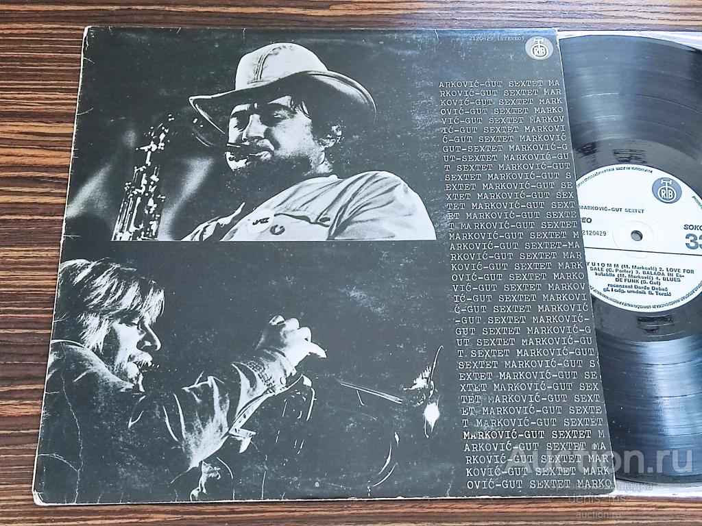 Marković-Gut Sextet / Markovic-Gut Sextet - 80/Yugoslavia/VG+/EX++