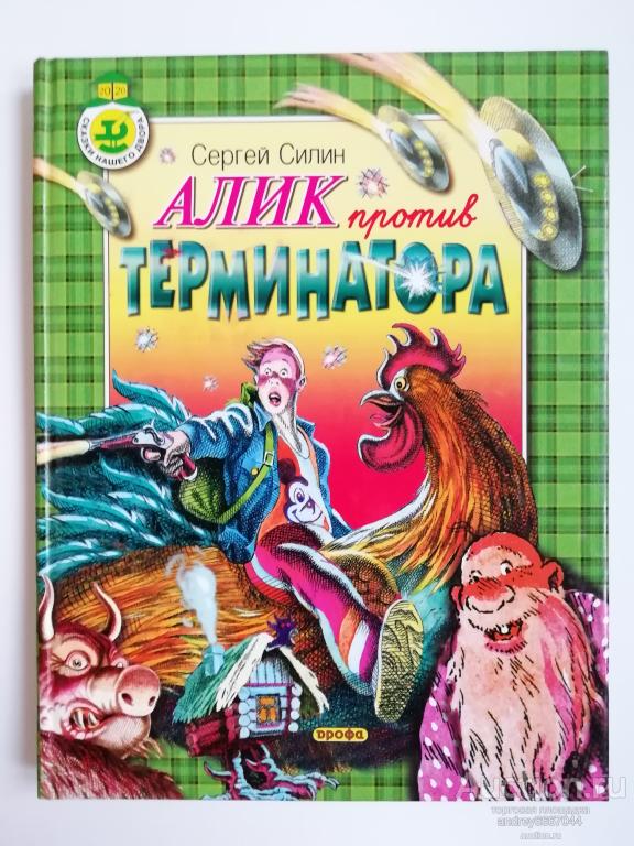 Везунчик Рассказ