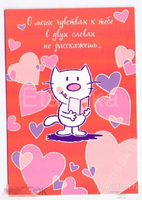 Кот.Письмо.Чистая.2012.