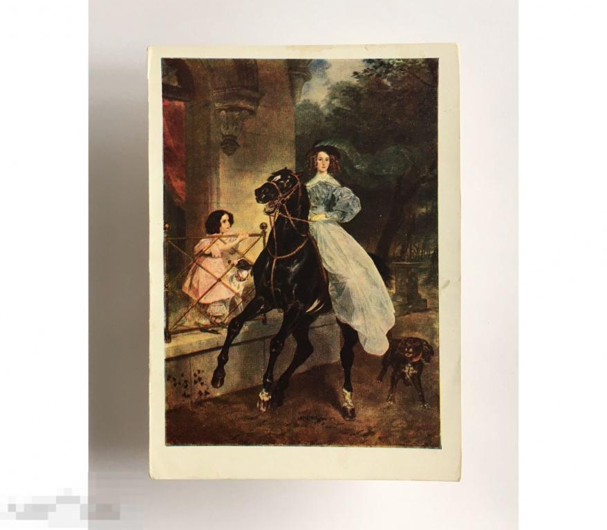 Всадница. 1832 г.     Карл Павлович Брюллов (1799 -1852)           Изд 1960 г. Чистая 