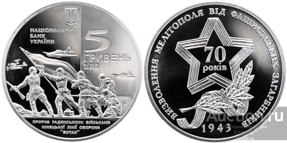 Купить Юбилейные Монеты 2 Гривны