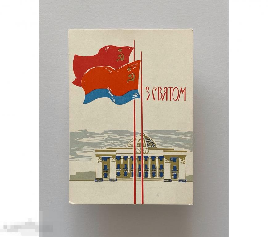 С праздником! РАФ. Багаутдинов. Изд Мистецтво 