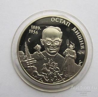 2 гривны Украина 2014 Остап Вишня! UNC в капсуле! Супер!